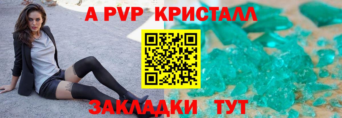 Alfa_PVP СК КРИС  А ПВП крисы CK  Вход с VPN  цены   Новоалтайск 
