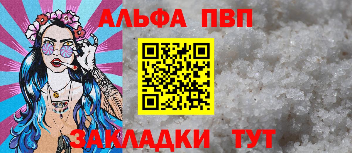 А ПВП кристаллы Новоалтайск