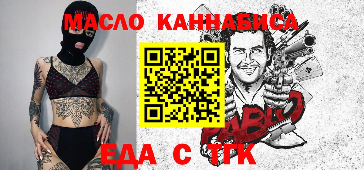 Печенье с ТГК конопля Новоалтайск