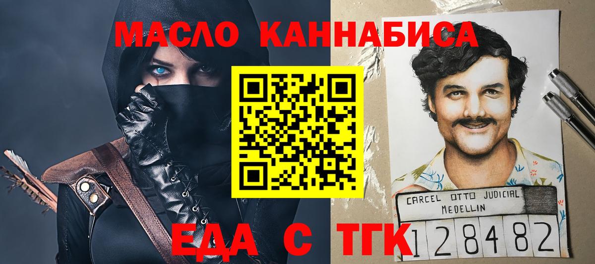 Новоалтайск  Печенье с ТГК марихуана  Вход с VPN 