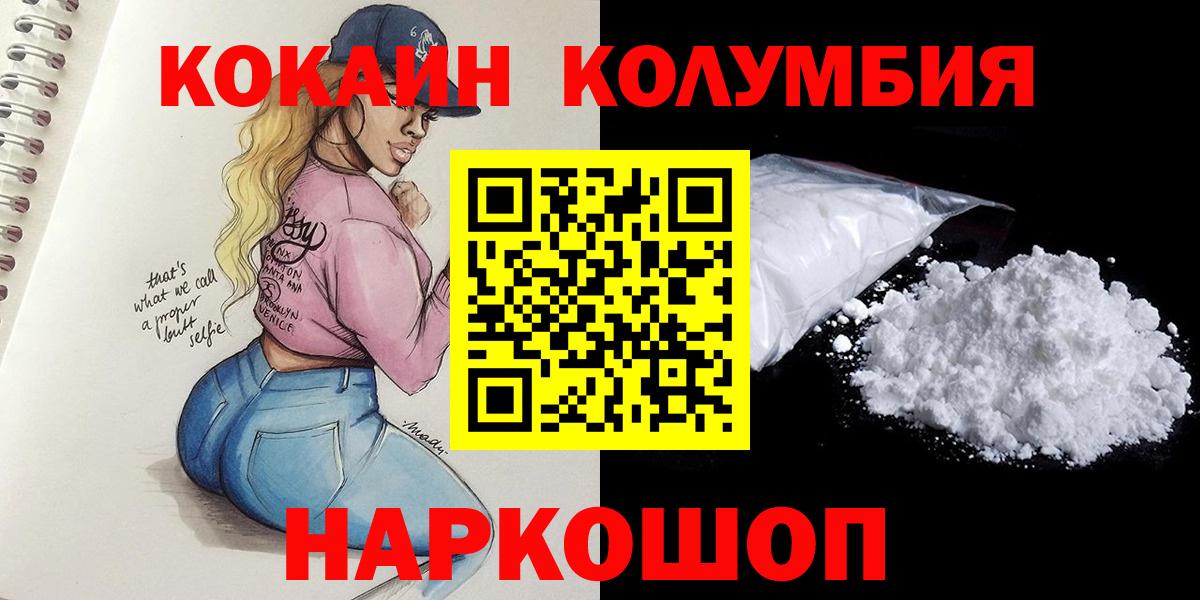 Кокаин Эквадор Новоалтайск