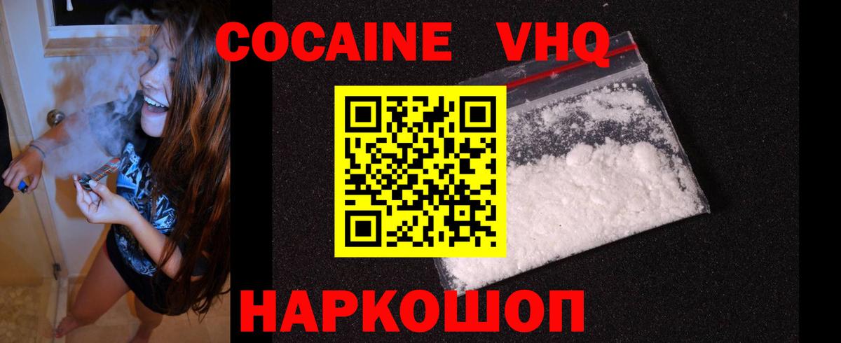 COCAIN Эквадор  Кокаин  Новоалтайск  Кокаин Перу  Вход с VPN 