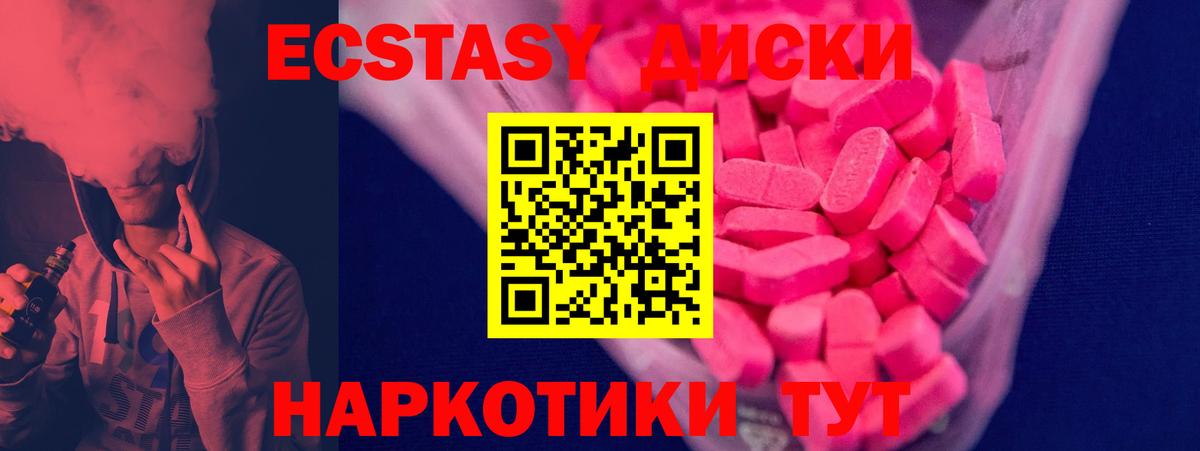 Новоалтайск  Экстази ешки  Вход с VPN  ЭКСТАЗИ  Ecstasy диски 