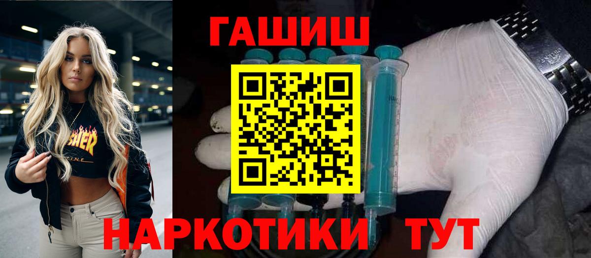 ГАШ индика сатива  ГАШИШ hashish  Новоалтайск  ГАШИШ  Вход с VPN 
