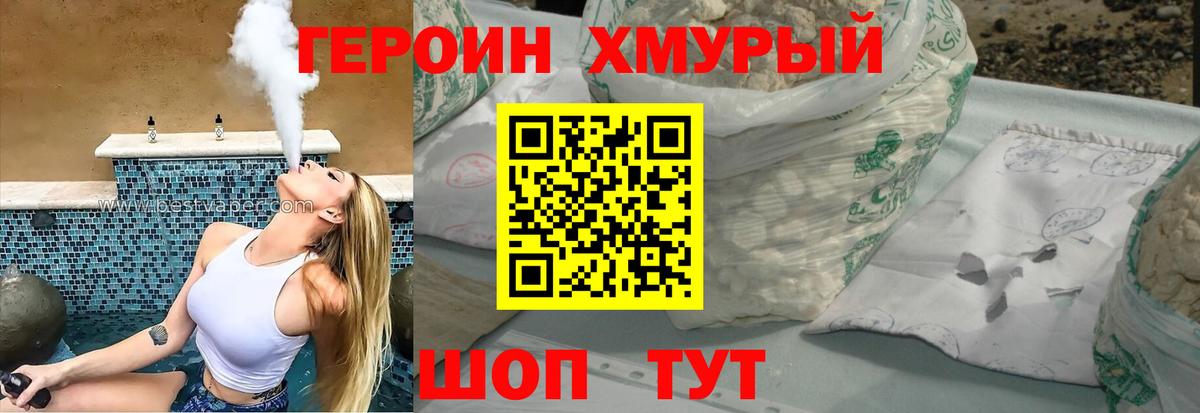 Новоалтайск  ГЕРОИН хмурый  Вход с VPN 
