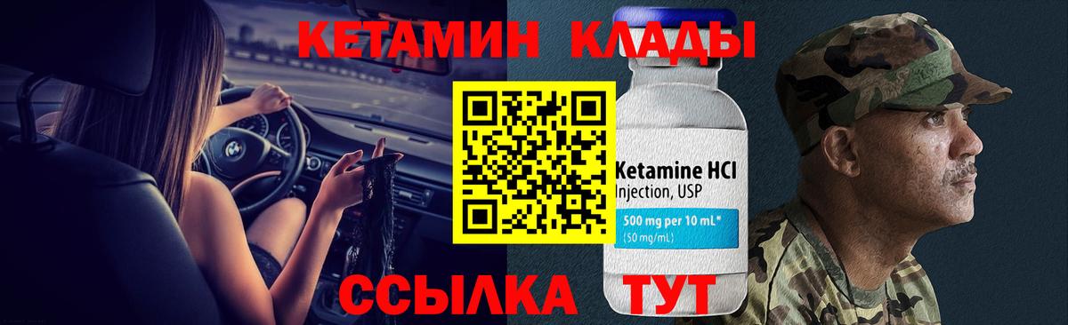 Новоалтайск  КЕТАМИН ketamine  Кетамин VHQ  Вход с VPN 