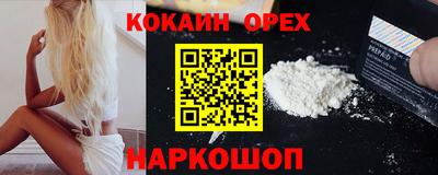 кокаин Гусиноозёрск