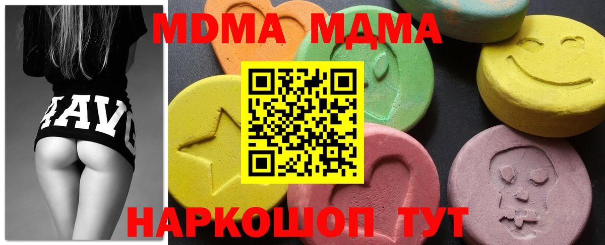 MDMA  Вход с VPN  Новоалтайск  МДМА crystal  МДМА crystal 