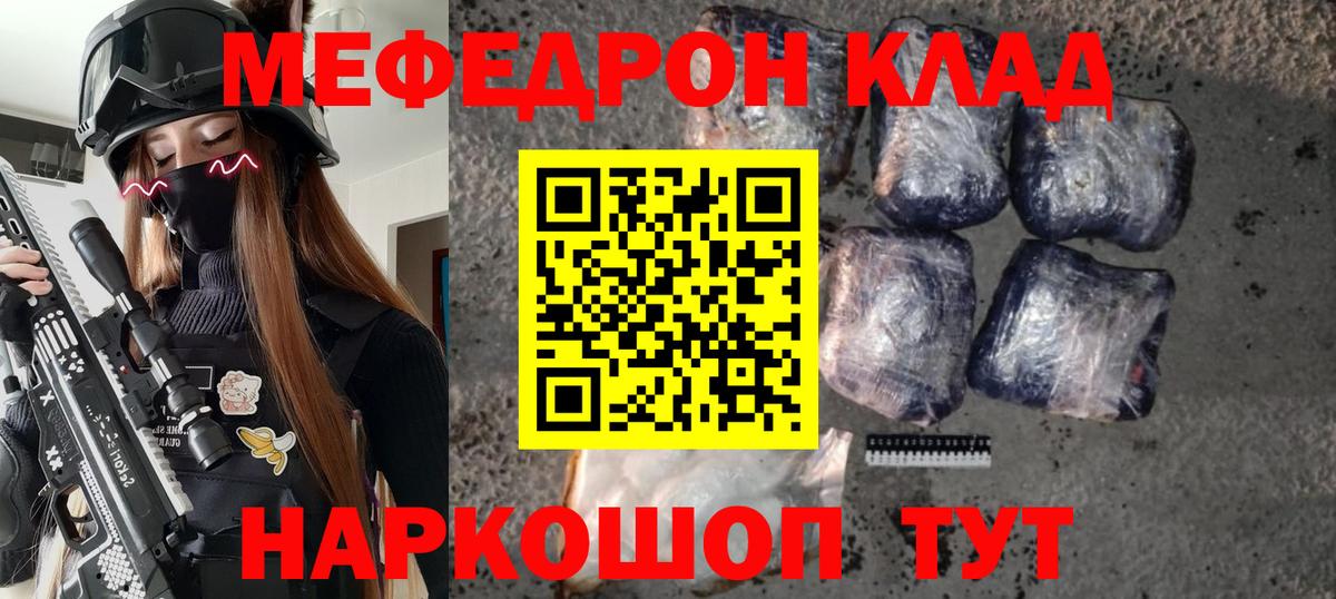 МЕФ  Вход с VPN  Меф  Новоалтайск  МЯУ-МЯУ мяу мяу  Меф кристаллы 