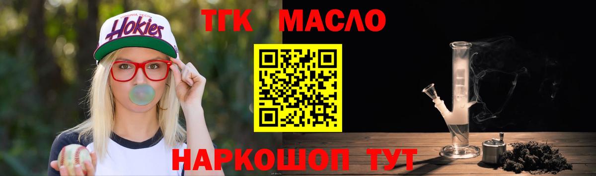Новоалтайск  Дистиллят ТГК вейп  Дистиллят ТГК концентрат  Вход с VPN 