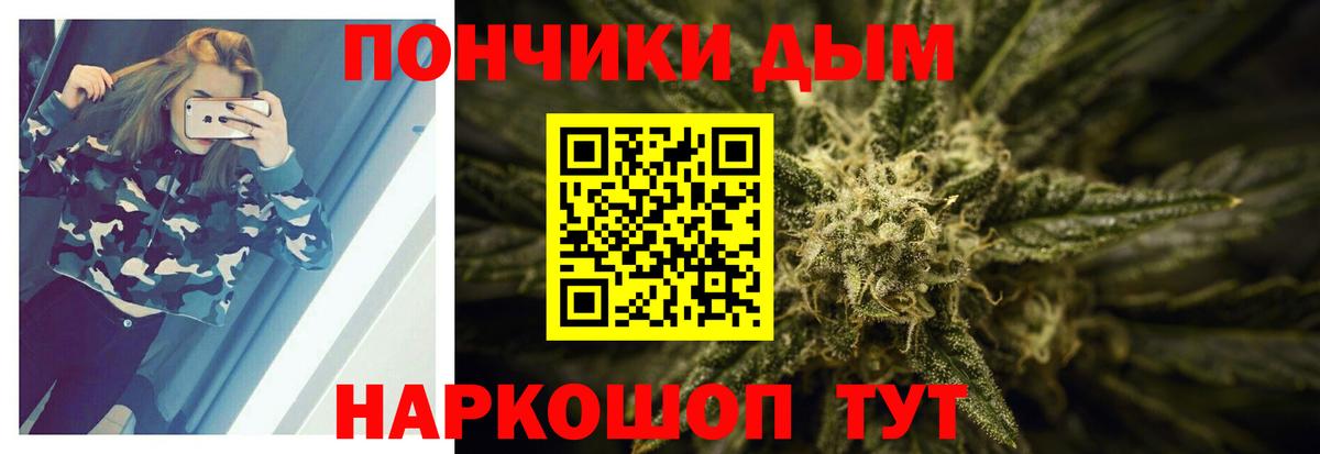 Новоалтайск  Бошки Шишки ГИДРОПОН  Вход с VPN  Каннабис Bruce Banner 